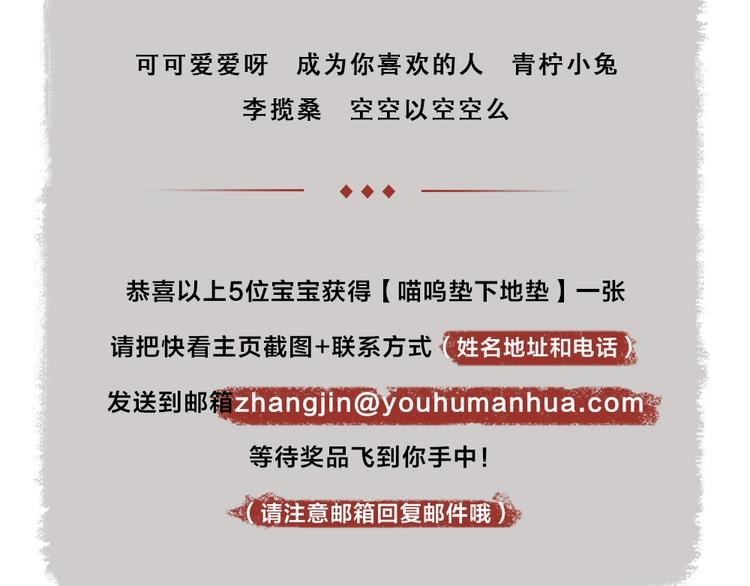 给我来个小和尚:欢迎来到妖怪镇韩漫全集-第23话 放烟花无删减无遮挡章节图片 