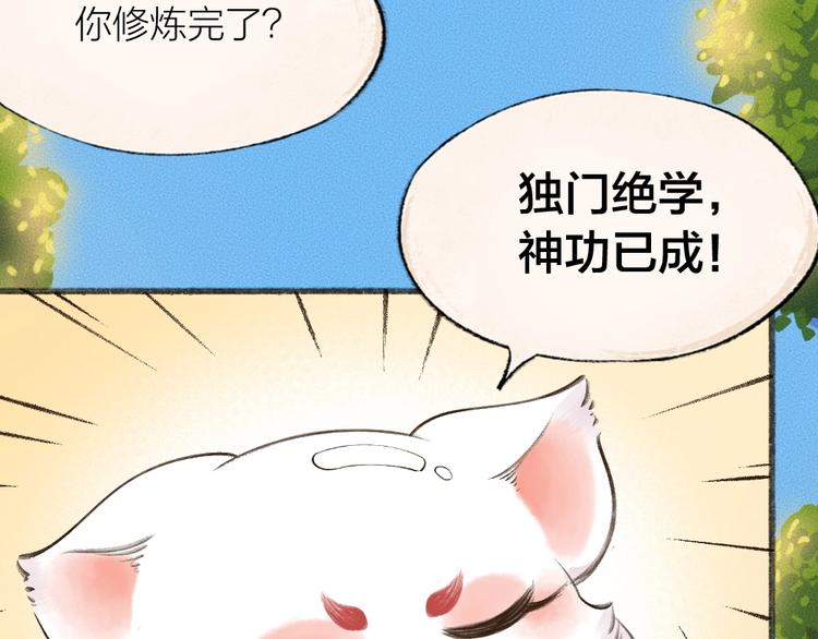 给我来个小和尚:欢迎来到妖怪镇韩漫全集-第25话 脑瓜崩大赛！无删减无遮挡章节图片 