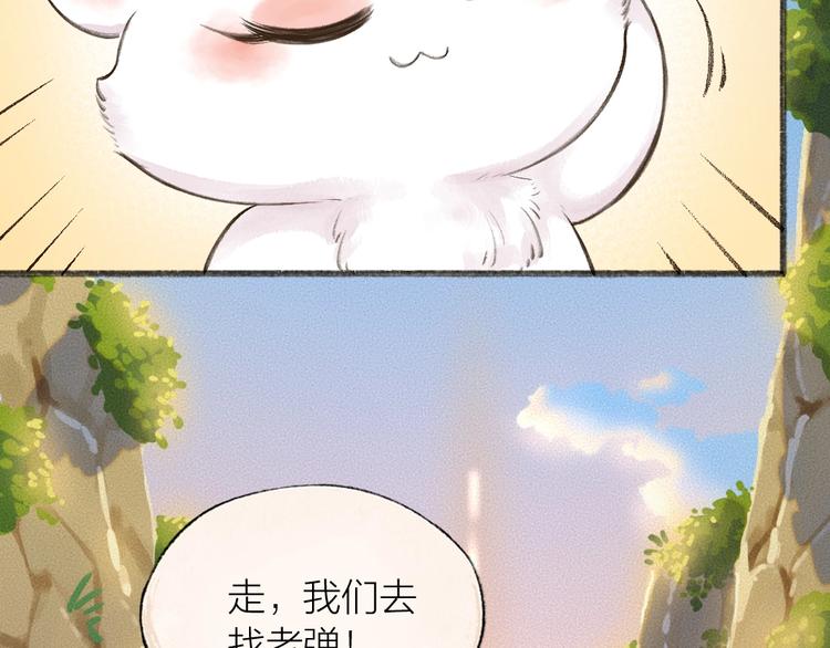给我来个小和尚:欢迎来到妖怪镇韩漫全集-第25话 脑瓜崩大赛！无删减无遮挡章节图片 