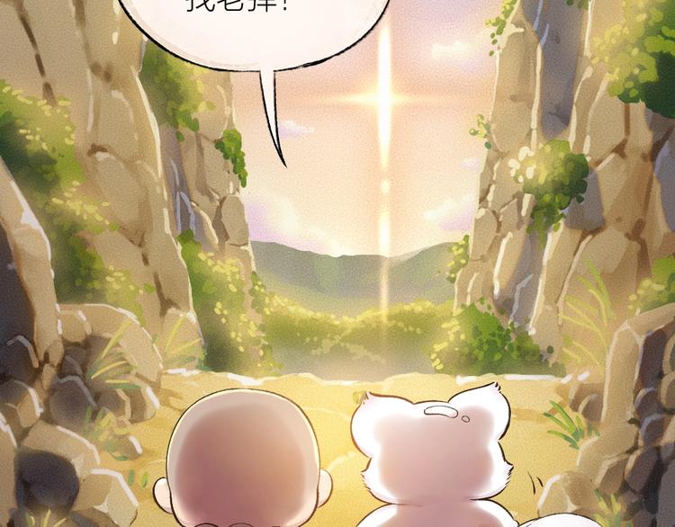 给我来个小和尚:欢迎来到妖怪镇韩漫全集-第25话 脑瓜崩大赛！无删减无遮挡章节图片 