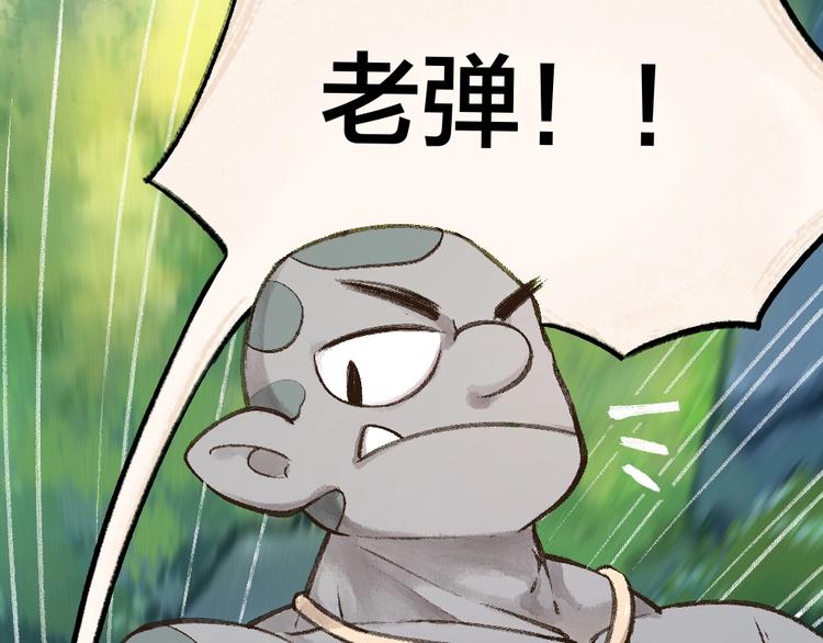 给我来个小和尚:欢迎来到妖怪镇韩漫全集-第25话 脑瓜崩大赛！无删减无遮挡章节图片 