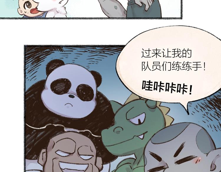 给我来个小和尚:欢迎来到妖怪镇韩漫全集-第25话 脑瓜崩大赛！无删减无遮挡章节图片 