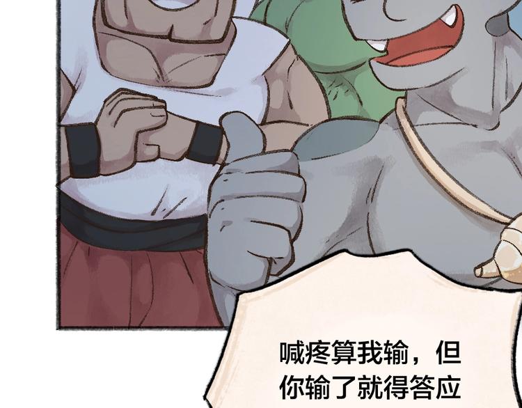给我来个小和尚:欢迎来到妖怪镇韩漫全集-第25话 脑瓜崩大赛！无删减无遮挡章节图片 