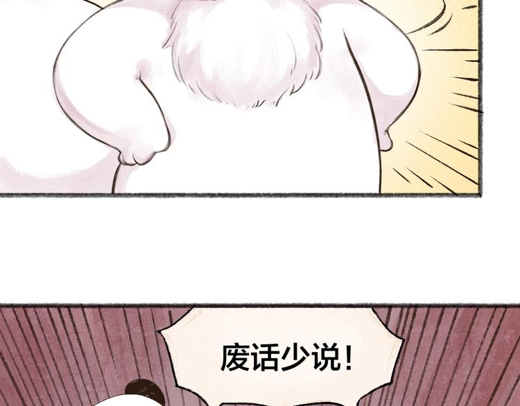 给我来个小和尚:欢迎来到妖怪镇韩漫全集-第25话 脑瓜崩大赛！无删减无遮挡章节图片 