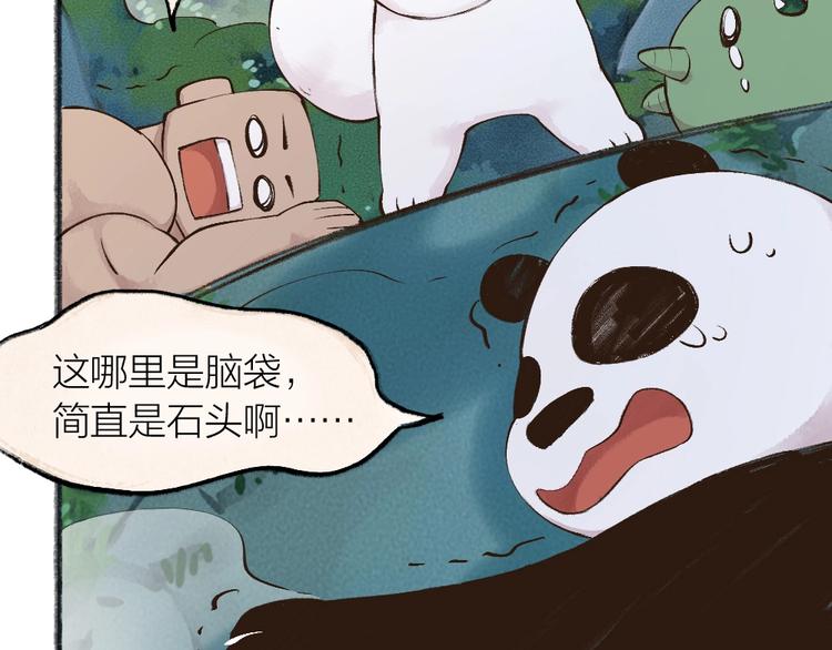 给我来个小和尚:欢迎来到妖怪镇韩漫全集-第25话 脑瓜崩大赛！无删减无遮挡章节图片 