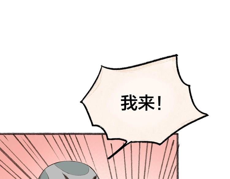 给我来个小和尚:欢迎来到妖怪镇韩漫全集-第25话 脑瓜崩大赛！无删减无遮挡章节图片 