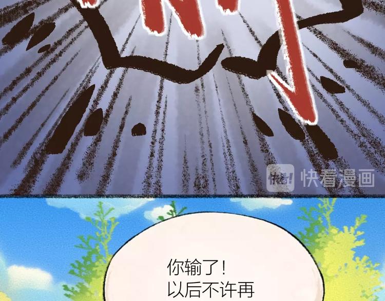 给我来个小和尚:欢迎来到妖怪镇韩漫全集-第25话 脑瓜崩大赛！无删减无遮挡章节图片 