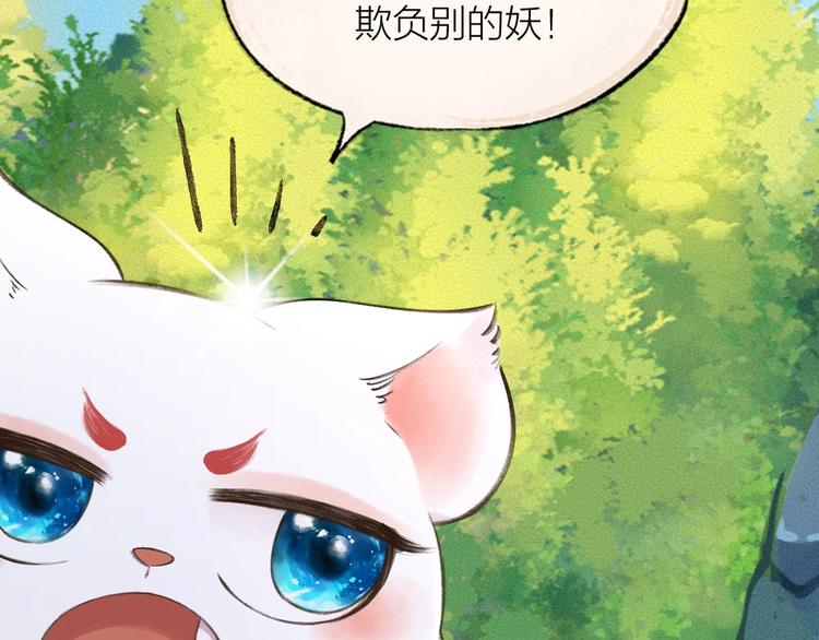 给我来个小和尚:欢迎来到妖怪镇韩漫全集-第25话 脑瓜崩大赛！无删减无遮挡章节图片 