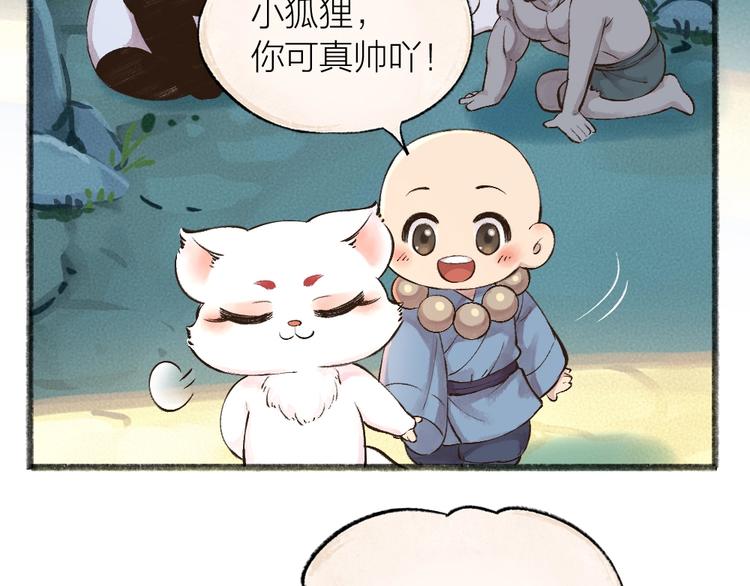 给我来个小和尚:欢迎来到妖怪镇韩漫全集-第25话 脑瓜崩大赛！无删减无遮挡章节图片 