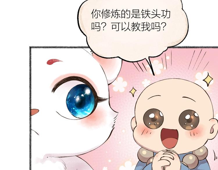 给我来个小和尚:欢迎来到妖怪镇韩漫全集-第25话 脑瓜崩大赛！无删减无遮挡章节图片 