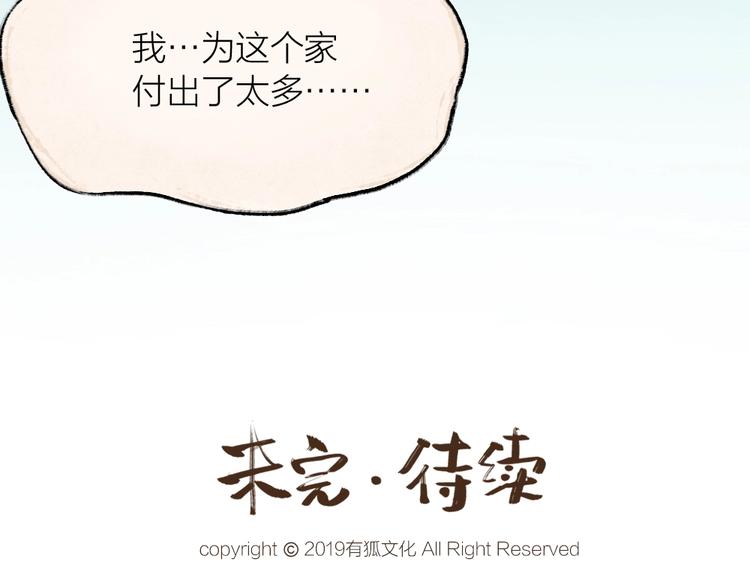 给我来个小和尚:欢迎来到妖怪镇韩漫全集-第25话 脑瓜崩大赛！无删减无遮挡章节图片 