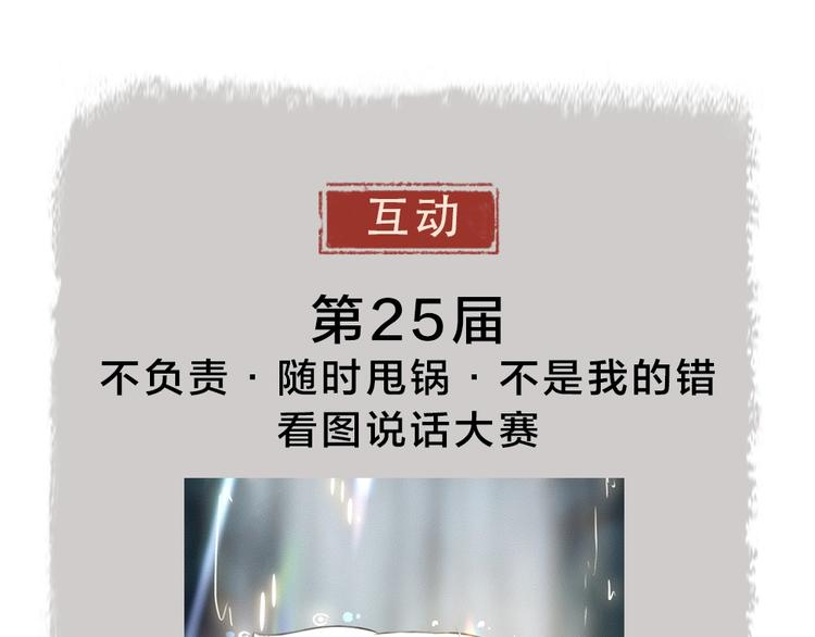 给我来个小和尚:欢迎来到妖怪镇韩漫全集-第25话 脑瓜崩大赛！无删减无遮挡章节图片 