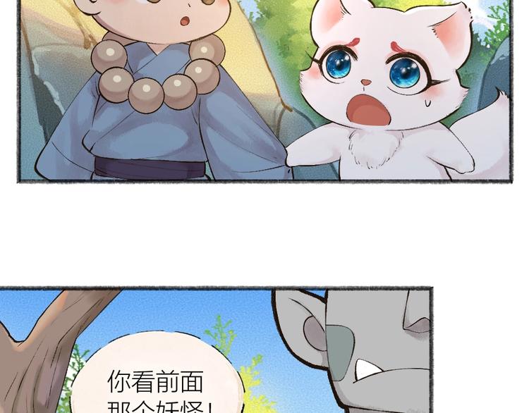 给我来个小和尚:欢迎来到妖怪镇韩漫全集-第25话 脑瓜崩大赛！无删减无遮挡章节图片 