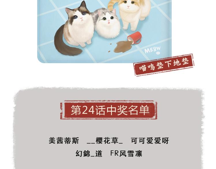 给我来个小和尚:欢迎来到妖怪镇韩漫全集-第25话 脑瓜崩大赛！无删减无遮挡章节图片 