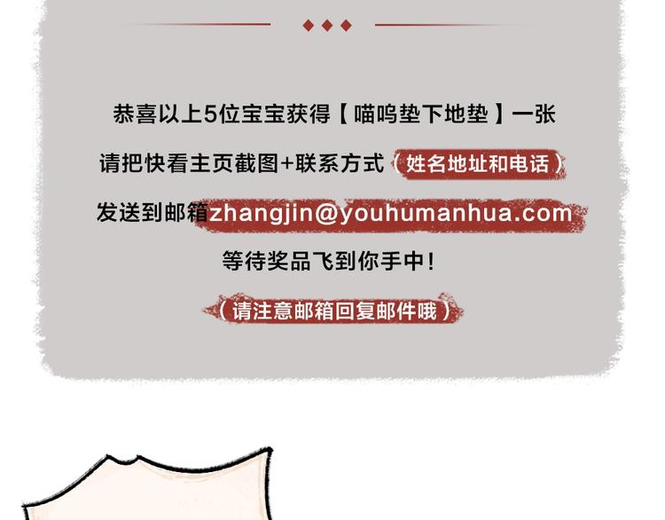 给我来个小和尚:欢迎来到妖怪镇韩漫全集-第25话 脑瓜崩大赛！无删减无遮挡章节图片 