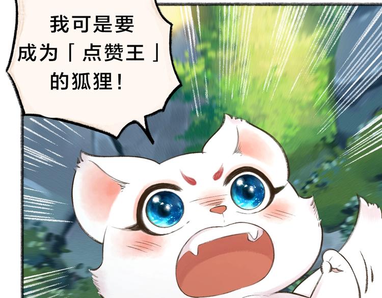 给我来个小和尚:欢迎来到妖怪镇韩漫全集-第25话 脑瓜崩大赛！无删减无遮挡章节图片 