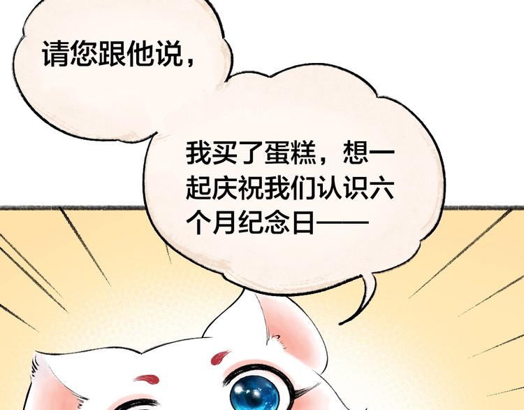 给我来个小和尚:欢迎来到妖怪镇韩漫全集-第26话 我耳朵可灵啦无删减无遮挡章节图片 