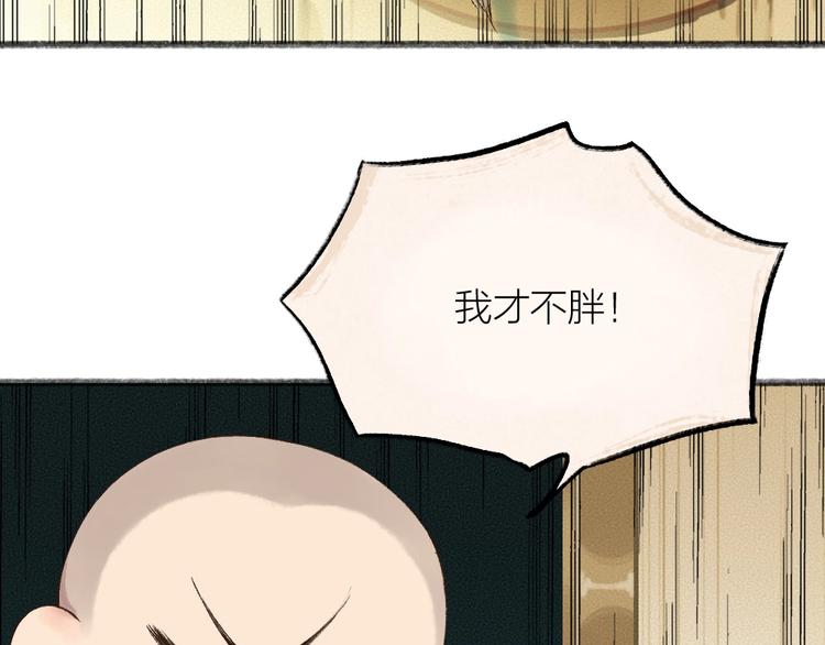 给我来个小和尚:欢迎来到妖怪镇韩漫全集-第26话 我耳朵可灵啦无删减无遮挡章节图片 