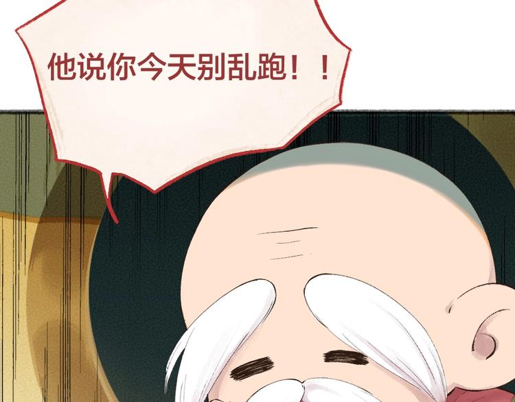 给我来个小和尚:欢迎来到妖怪镇韩漫全集-第26话 我耳朵可灵啦无删减无遮挡章节图片 