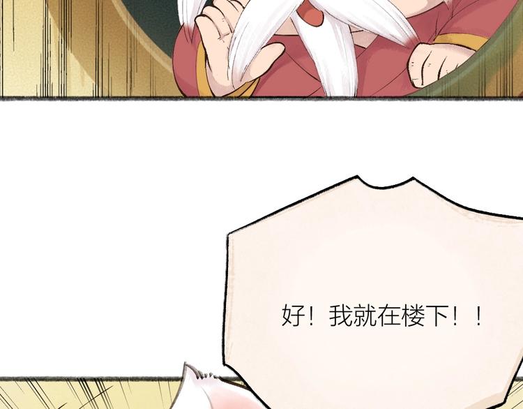 给我来个小和尚:欢迎来到妖怪镇韩漫全集-第26话 我耳朵可灵啦无删减无遮挡章节图片 