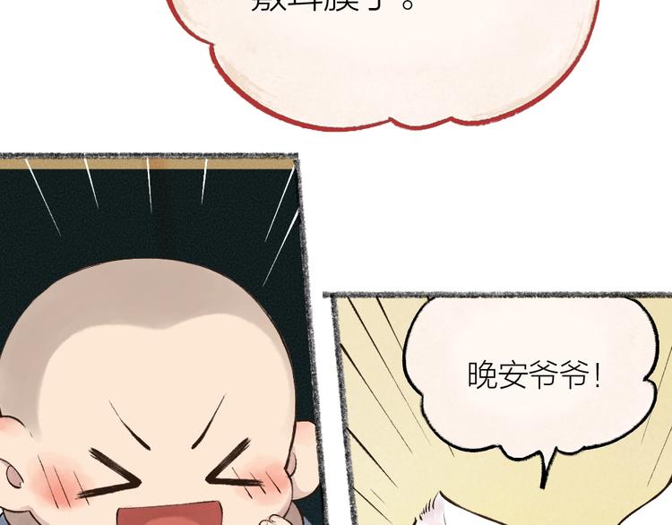 给我来个小和尚:欢迎来到妖怪镇韩漫全集-第26话 我耳朵可灵啦无删减无遮挡章节图片 