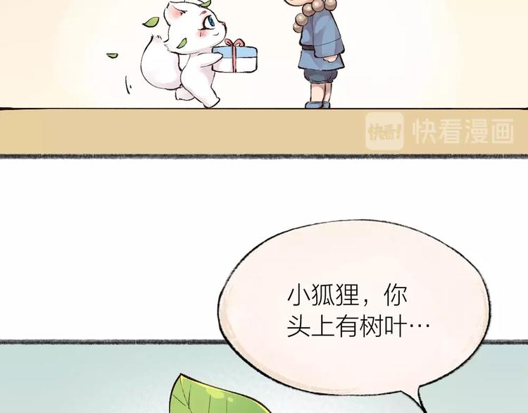 给我来个小和尚:欢迎来到妖怪镇韩漫全集-第26话 我耳朵可灵啦无删减无遮挡章节图片 