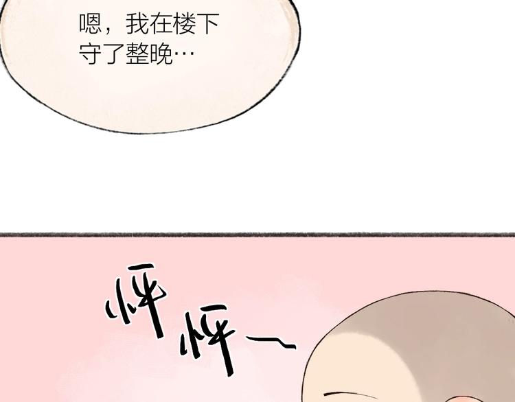 给我来个小和尚:欢迎来到妖怪镇韩漫全集-第26话 我耳朵可灵啦无删减无遮挡章节图片 