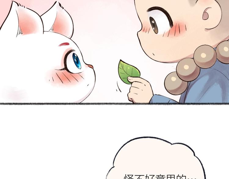 给我来个小和尚:欢迎来到妖怪镇韩漫全集-第26话 我耳朵可灵啦无删减无遮挡章节图片 