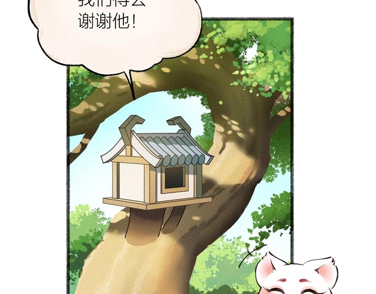 给我来个小和尚:欢迎来到妖怪镇韩漫全集-第26话 我耳朵可灵啦无删减无遮挡章节图片 