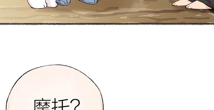 给我来个小和尚:欢迎来到妖怪镇韩漫全集-第26话 我耳朵可灵啦无删减无遮挡章节图片 