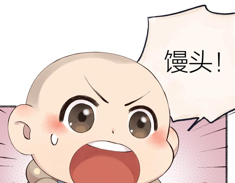 给我来个小和尚:欢迎来到妖怪镇韩漫全集-第26话 我耳朵可灵啦无删减无遮挡章节图片 