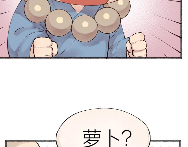给我来个小和尚:欢迎来到妖怪镇韩漫全集-第26话 我耳朵可灵啦无删减无遮挡章节图片 