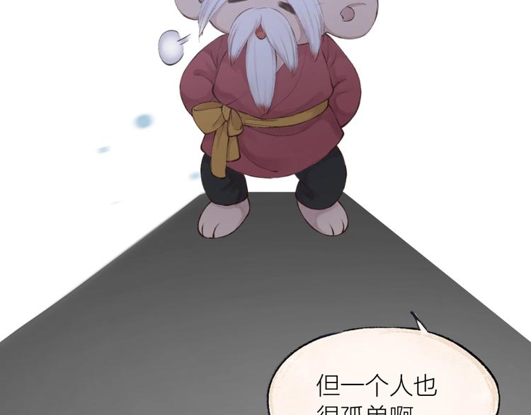 给我来个小和尚:欢迎来到妖怪镇韩漫全集-第26话 我耳朵可灵啦无删减无遮挡章节图片 