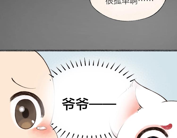 给我来个小和尚:欢迎来到妖怪镇韩漫全集-第26话 我耳朵可灵啦无删减无遮挡章节图片 