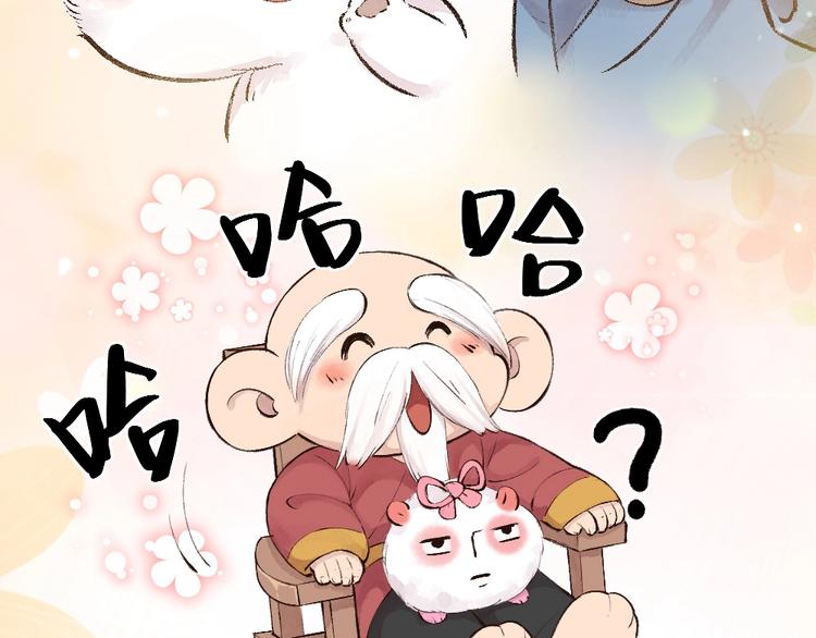 给我来个小和尚:欢迎来到妖怪镇韩漫全集-第26话 我耳朵可灵啦无删减无遮挡章节图片 