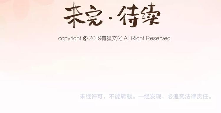 给我来个小和尚:欢迎来到妖怪镇韩漫全集-第26话 我耳朵可灵啦无删减无遮挡章节图片 