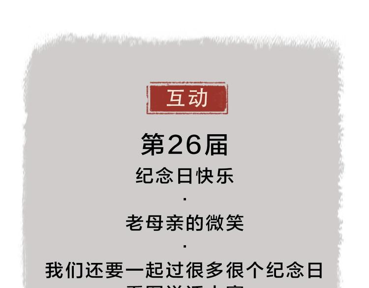 给我来个小和尚:欢迎来到妖怪镇韩漫全集-第26话 我耳朵可灵啦无删减无遮挡章节图片 