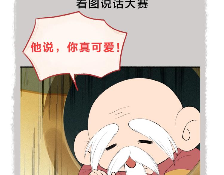 给我来个小和尚:欢迎来到妖怪镇韩漫全集-第26话 我耳朵可灵啦无删减无遮挡章节图片 