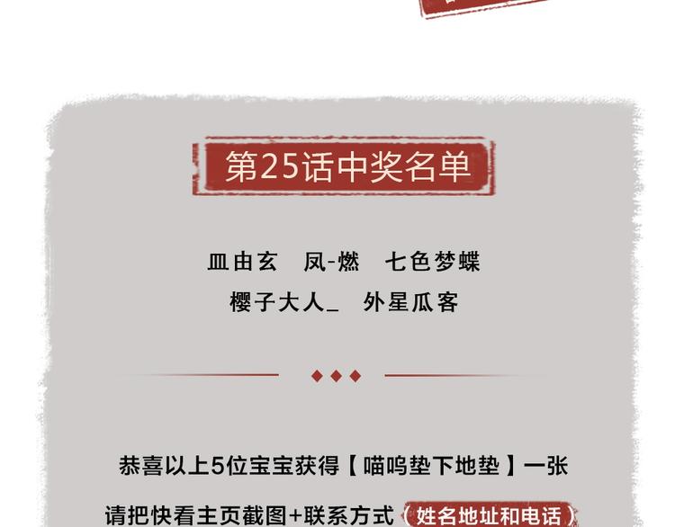 给我来个小和尚:欢迎来到妖怪镇韩漫全集-第26话 我耳朵可灵啦无删减无遮挡章节图片 