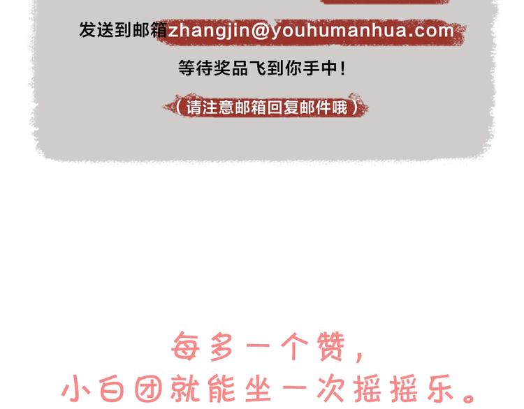 给我来个小和尚:欢迎来到妖怪镇韩漫全集-第26话 我耳朵可灵啦无删减无遮挡章节图片 