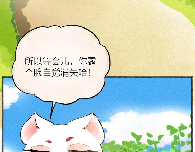 给我来个小和尚:欢迎来到妖怪镇韩漫全集-第26话 我耳朵可灵啦无删减无遮挡章节图片 