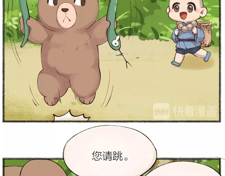 给我来个小和尚:欢迎来到妖怪镇韩漫全集-第27话 小狐狸不知道的事无删减无遮挡章节图片 