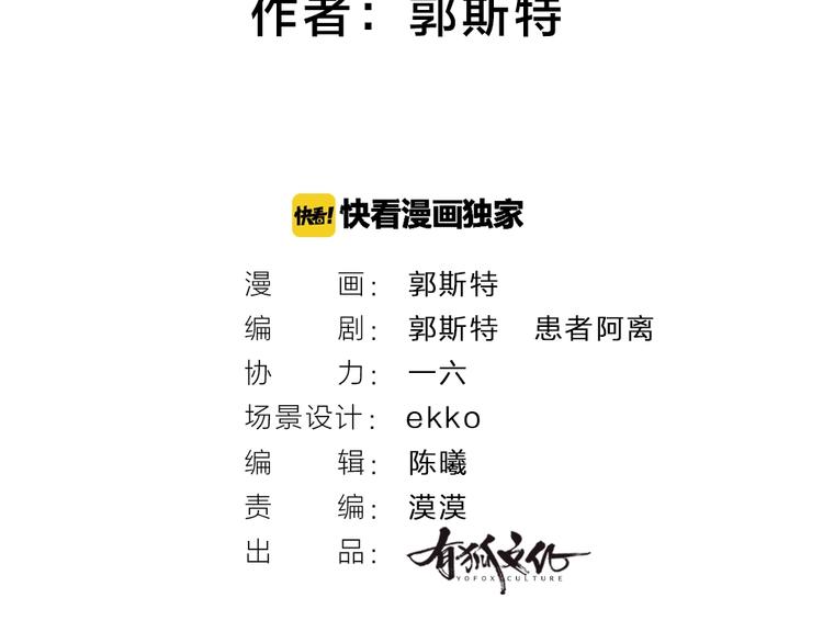 给我来个小和尚:欢迎来到妖怪镇韩漫全集-第27话 小狐狸不知道的事无删减无遮挡章节图片 