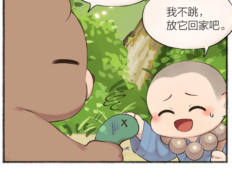 给我来个小和尚:欢迎来到妖怪镇韩漫全集-第27话 小狐狸不知道的事无删减无遮挡章节图片 