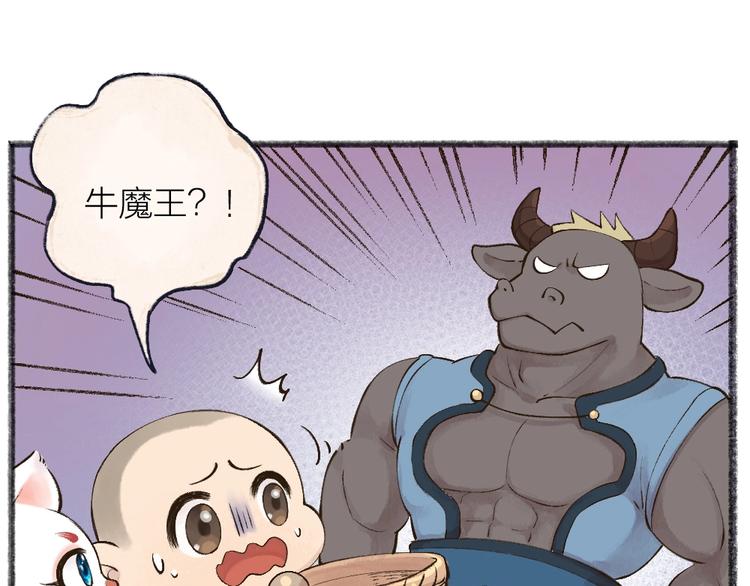 给我来个小和尚:欢迎来到妖怪镇韩漫全集-第27话 小狐狸不知道的事无删减无遮挡章节图片 