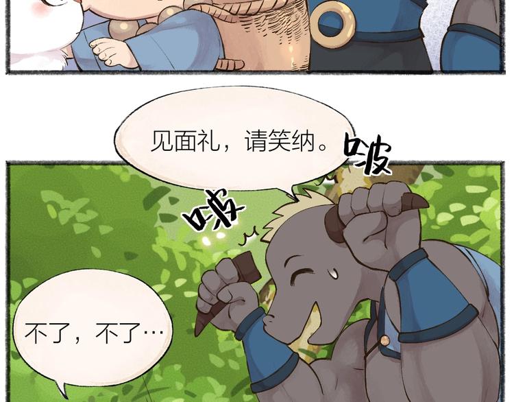 给我来个小和尚:欢迎来到妖怪镇韩漫全集-第27话 小狐狸不知道的事无删减无遮挡章节图片 