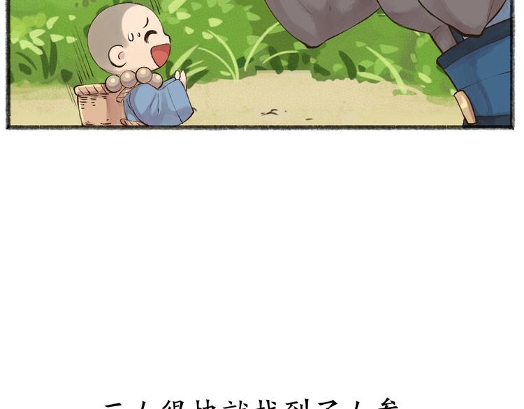给我来个小和尚:欢迎来到妖怪镇韩漫全集-第27话 小狐狸不知道的事无删减无遮挡章节图片 