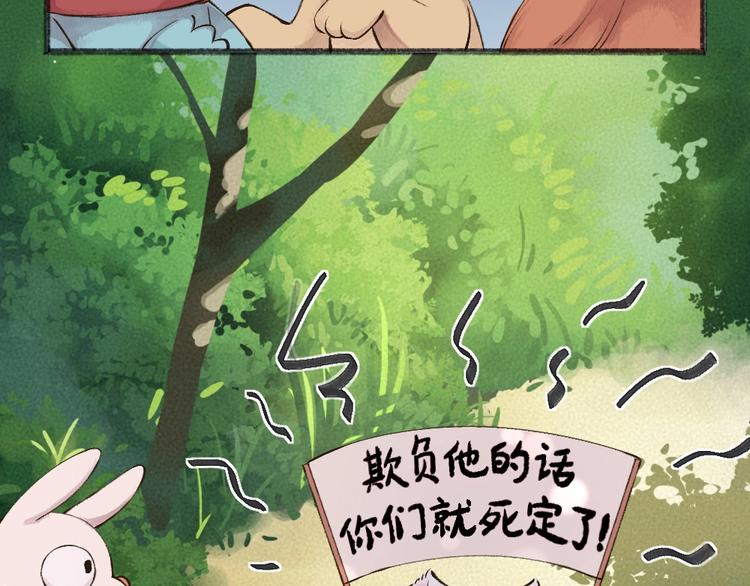 给我来个小和尚:欢迎来到妖怪镇韩漫全集-第27话 小狐狸不知道的事无删减无遮挡章节图片 