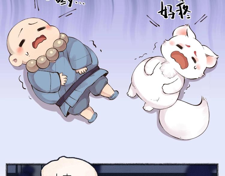 给我来个小和尚:欢迎来到妖怪镇韩漫全集-第27话 小狐狸不知道的事无删减无遮挡章节图片 