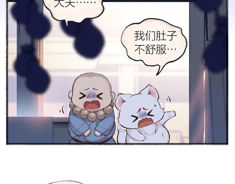 给我来个小和尚:欢迎来到妖怪镇韩漫全集-第27话 小狐狸不知道的事无删减无遮挡章节图片 